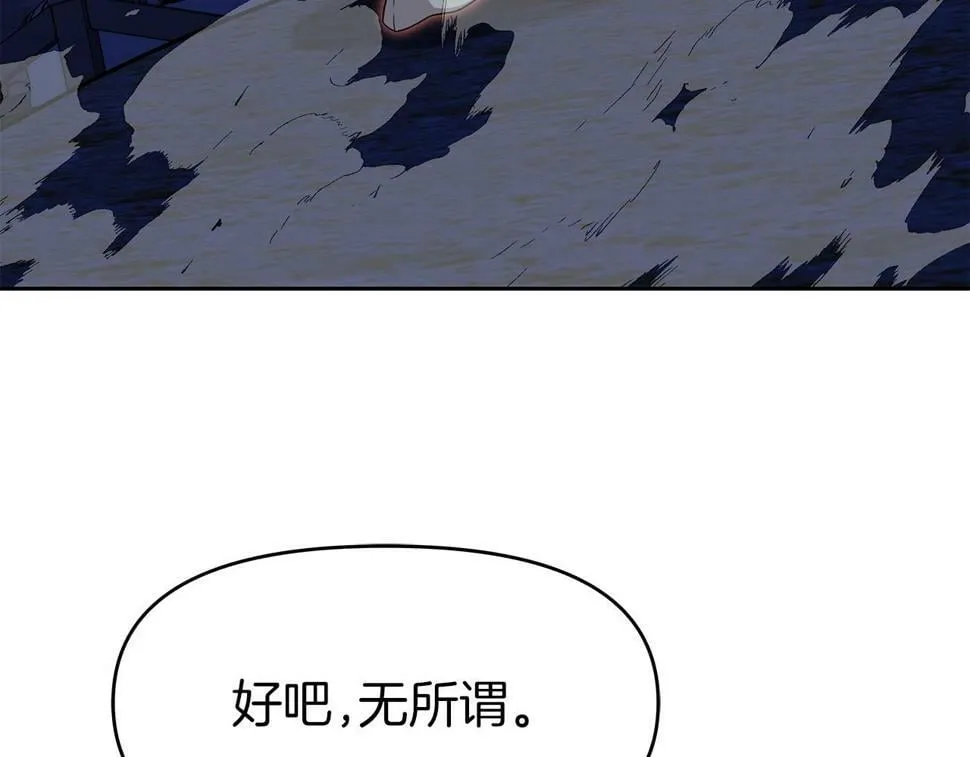 第30话 丹尼尔商团 第87页