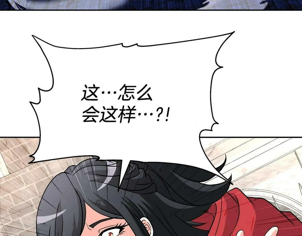 第30话 丹尼尔商团 第94页