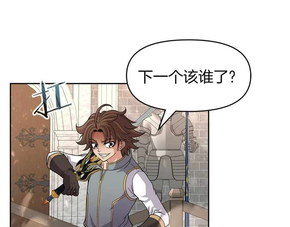 第30话 丹尼尔商团 第96页