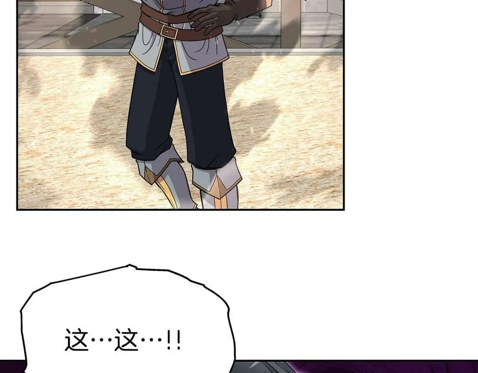 第30话 丹尼尔商团 第97页