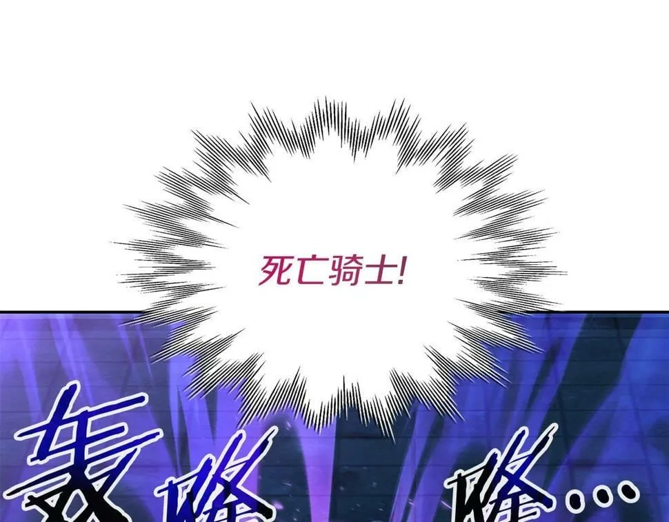第30话 丹尼尔商团 第99页
