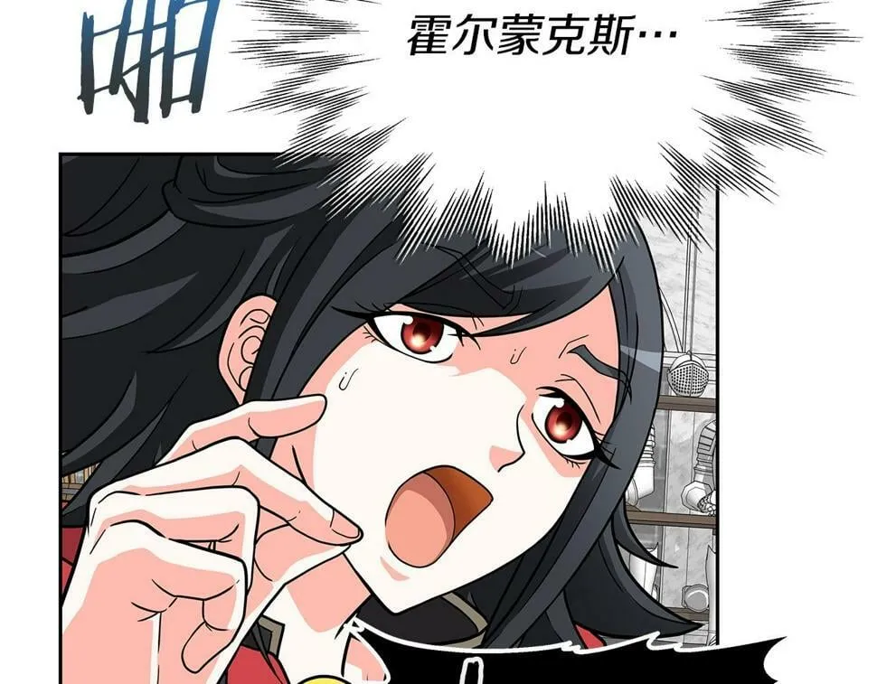 第30话 丹尼尔商团 第109页