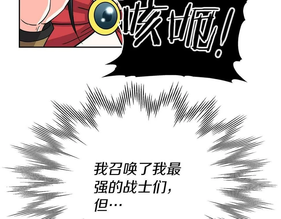 第30话 丹尼尔商团 第110页