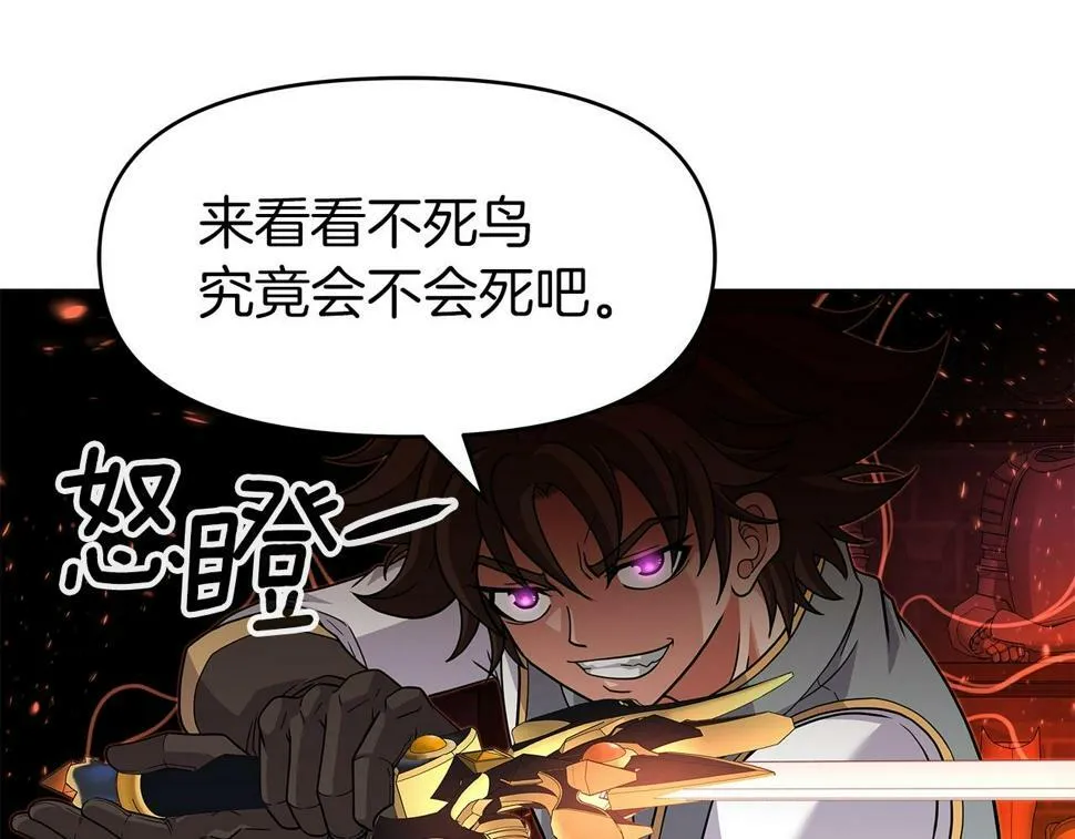 第30话 丹尼尔商团 第115页