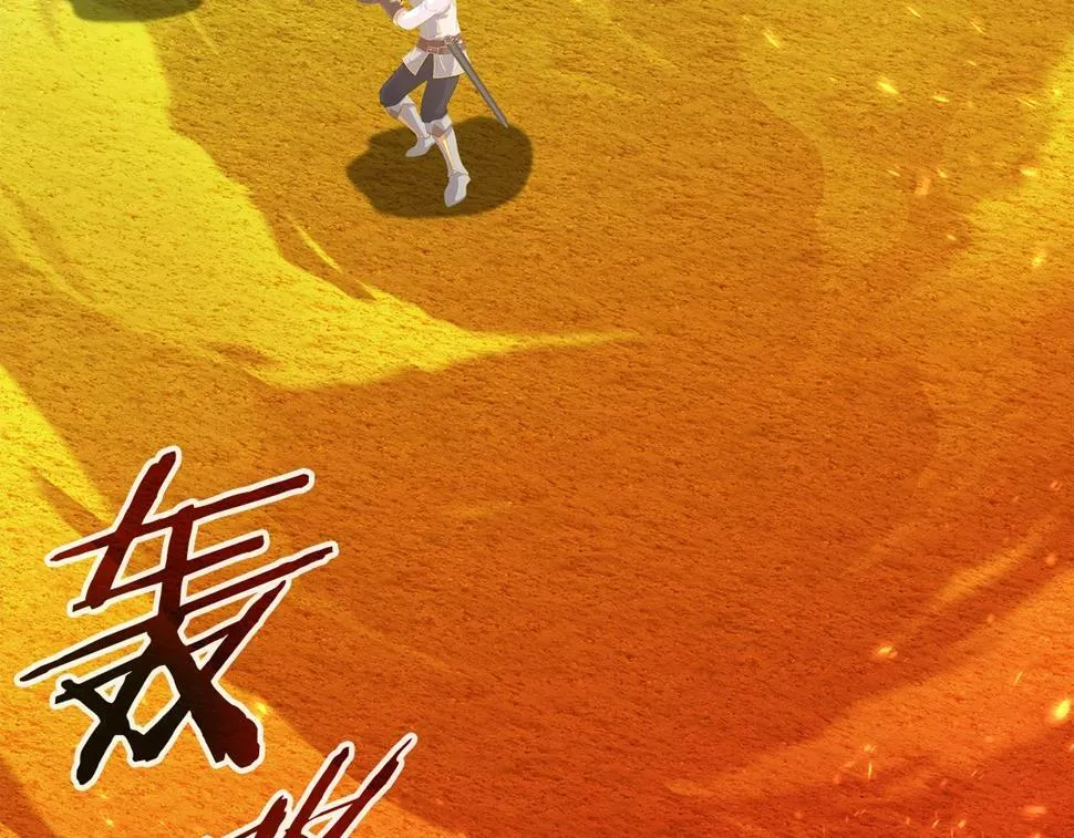第30话 丹尼尔商团 第134页