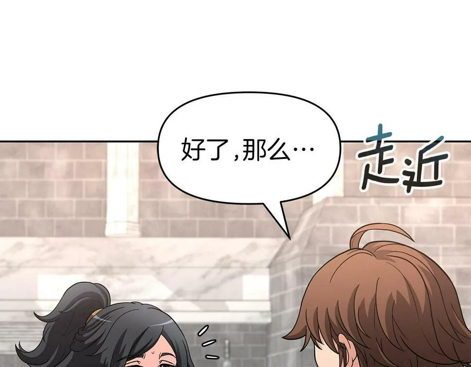 第30话 丹尼尔商团 第139页