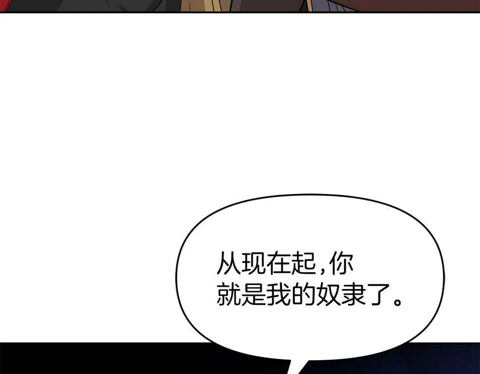 第30话 丹尼尔商团 第141页