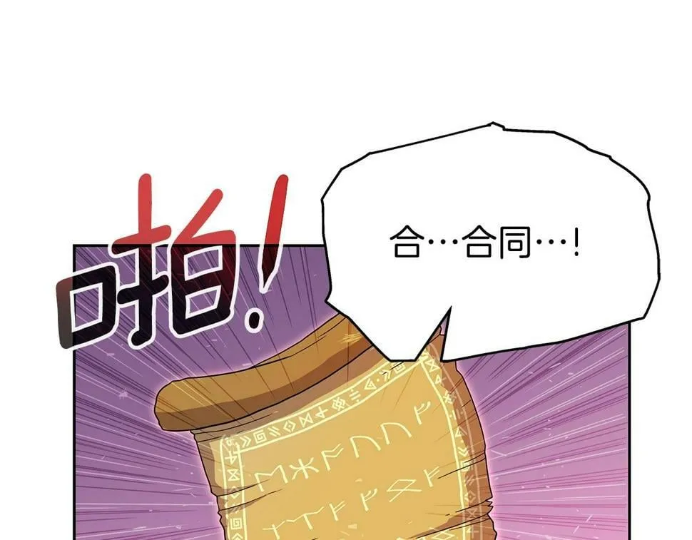 第30话 丹尼尔商团 第146页
