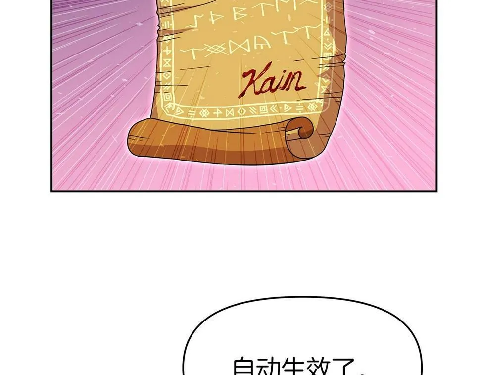 第30话 丹尼尔商团 第147页