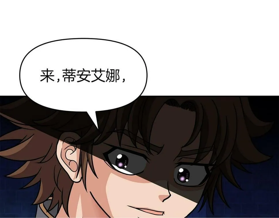 第30话 丹尼尔商团 第150页