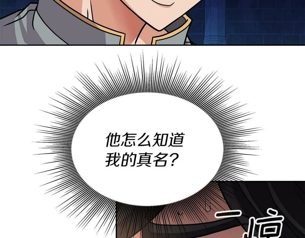 第30话 丹尼尔商团 第151页