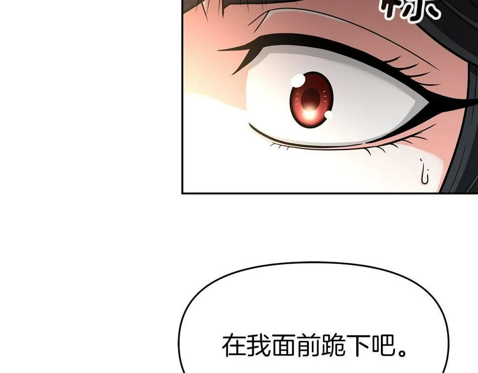 第30话 丹尼尔商团 第152页