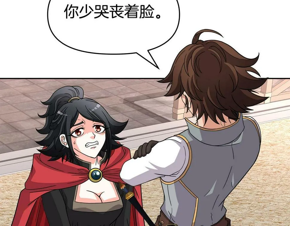 第31话 圣剑朱莉亚 第3页