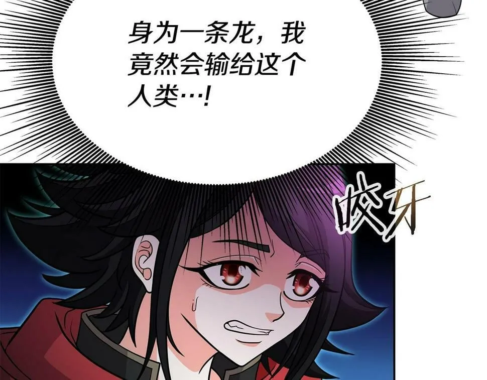 第31话 圣剑朱莉亚 第5页