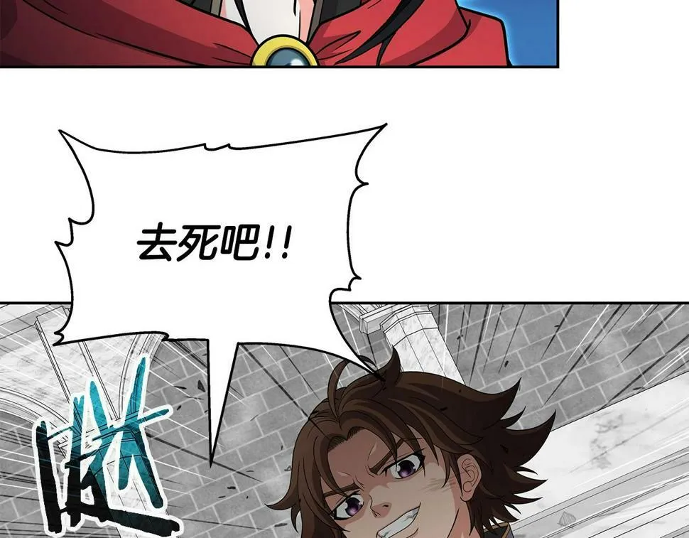 第31话 圣剑朱莉亚 第6页