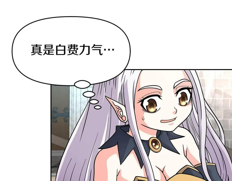 第31话 圣剑朱莉亚 第9页