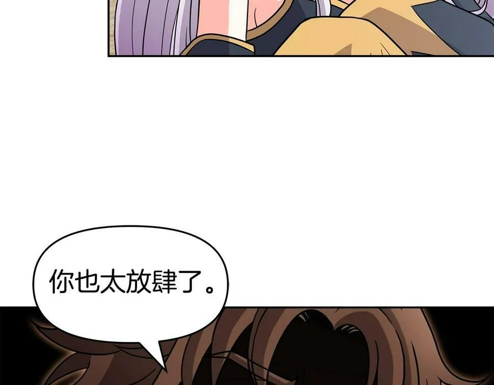 第31话 圣剑朱莉亚 第10页