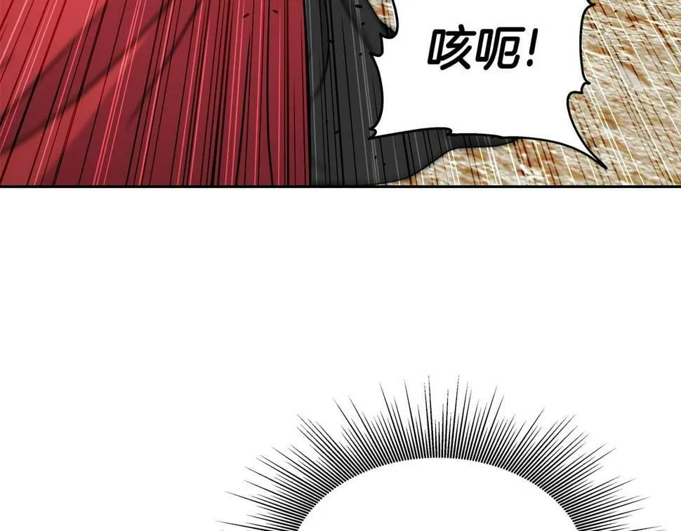 第31话 圣剑朱莉亚 第14页