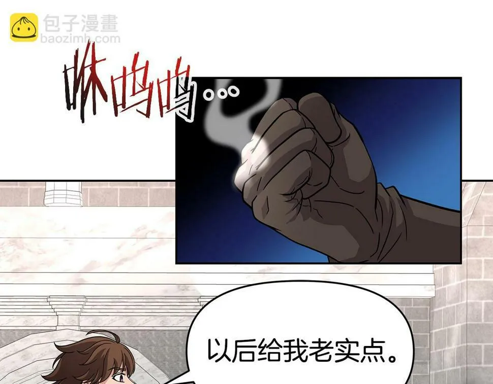 第31话 圣剑朱莉亚 第17页