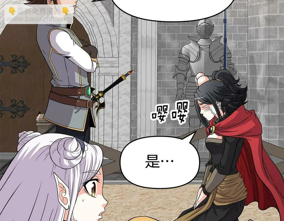 第31话 圣剑朱莉亚 第18页