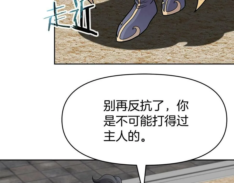第31话 圣剑朱莉亚 第21页