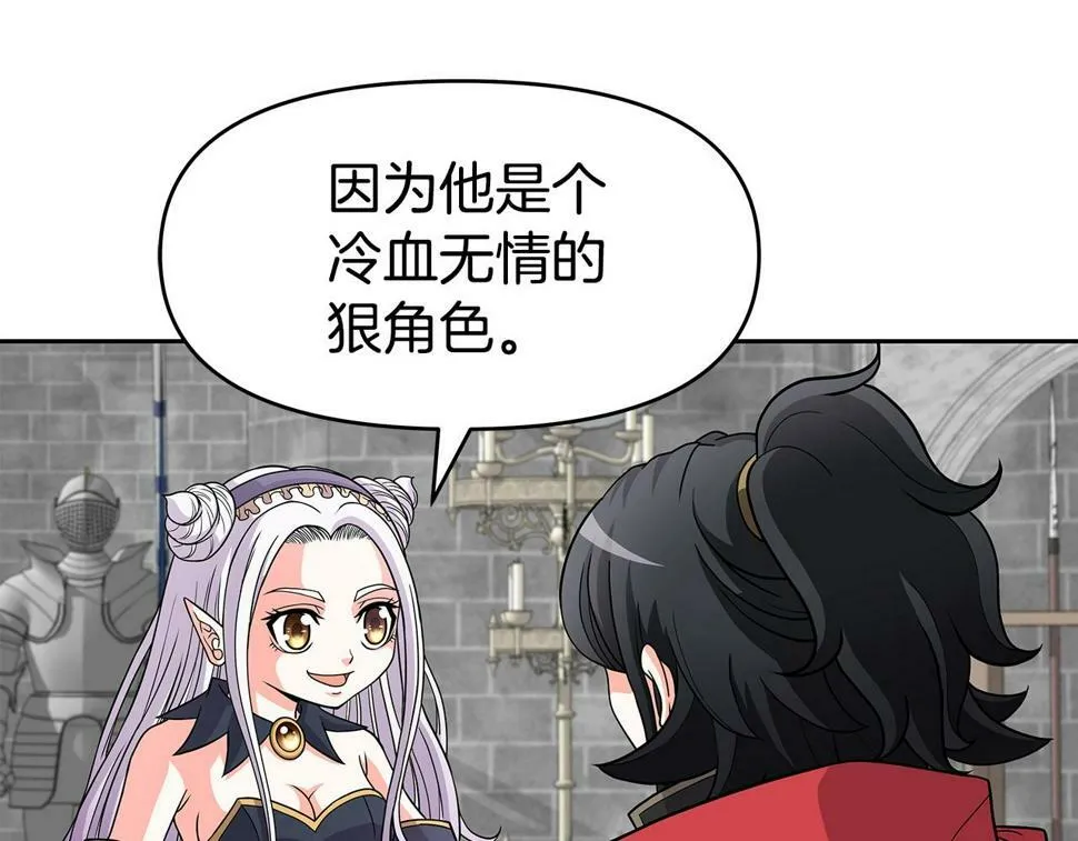 第31话 圣剑朱莉亚 第24页