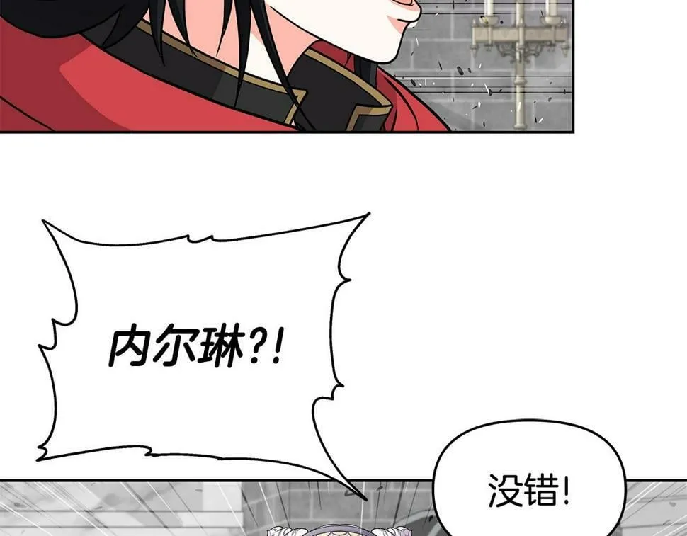 第31话 圣剑朱莉亚 第27页