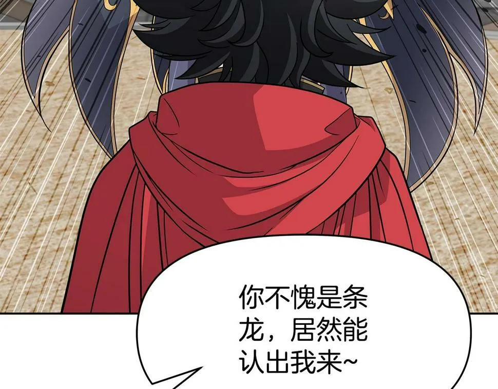 第31话 圣剑朱莉亚 第29页