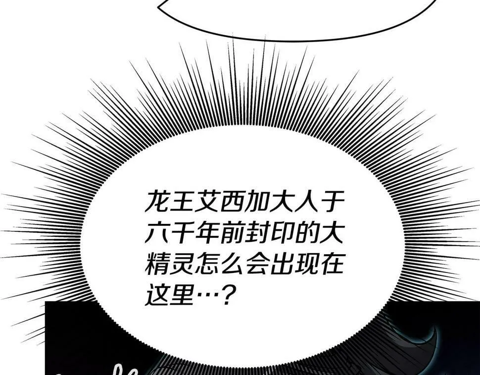 第31话 圣剑朱莉亚 第30页