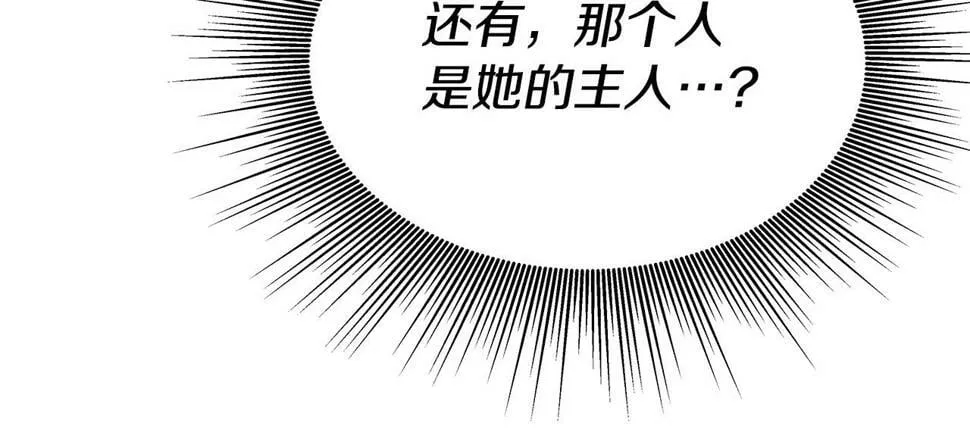第31话 圣剑朱莉亚 第32页