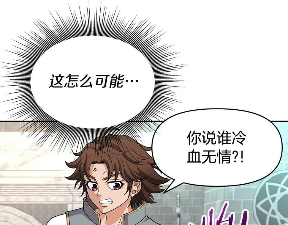 第31话 圣剑朱莉亚 第33页