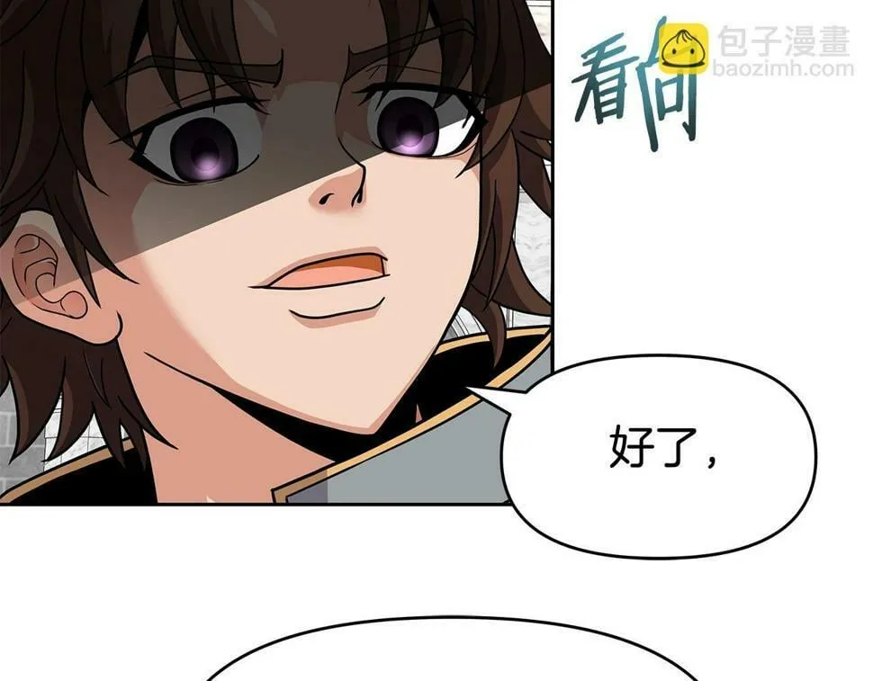 第31话 圣剑朱莉亚 第36页