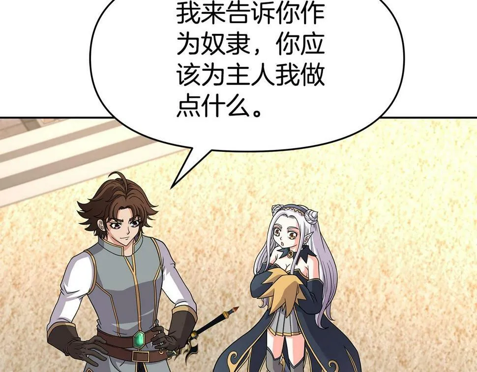 第31话 圣剑朱莉亚 第37页