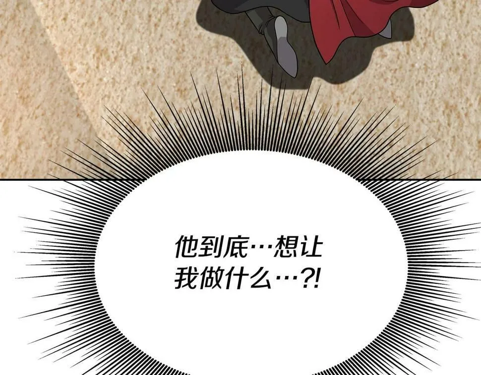第31话 圣剑朱莉亚 第39页