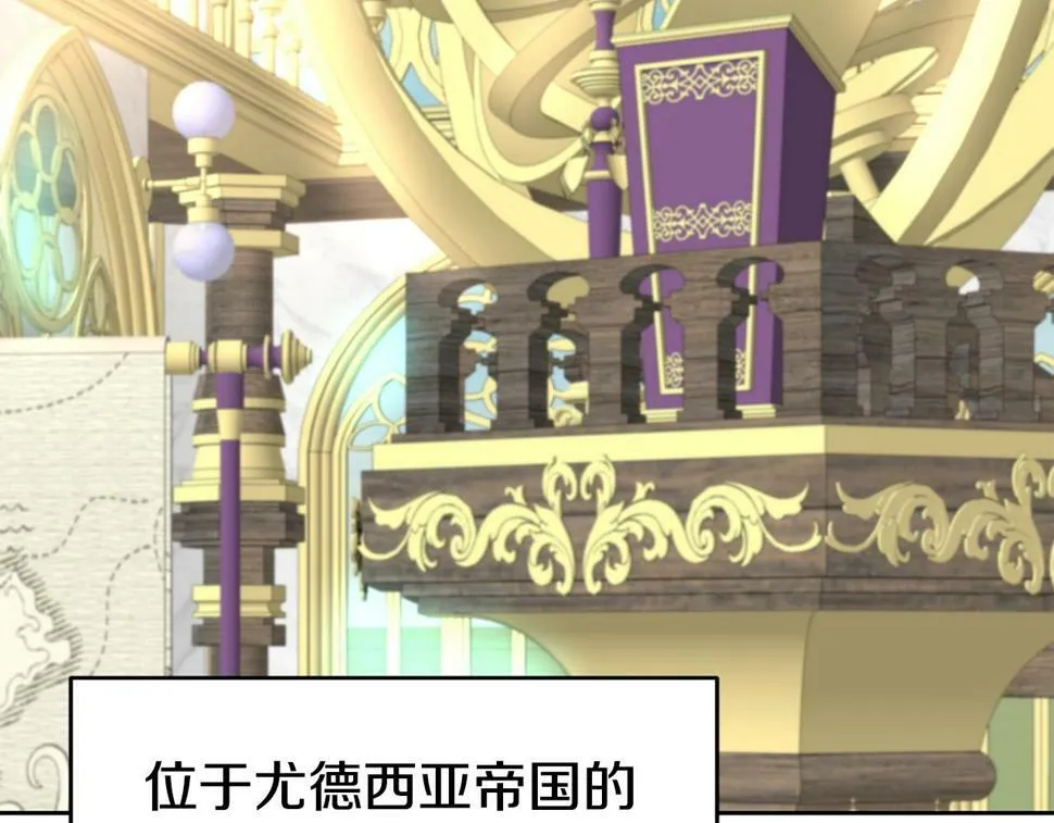 第31话 圣剑朱莉亚 第44页