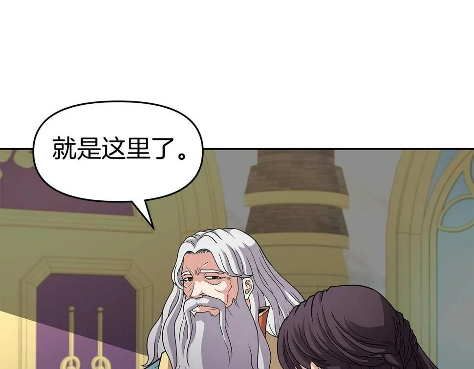 第31话 圣剑朱莉亚 第48页