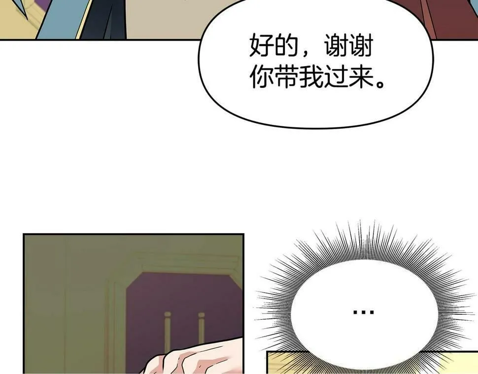 第31话 圣剑朱莉亚 第50页