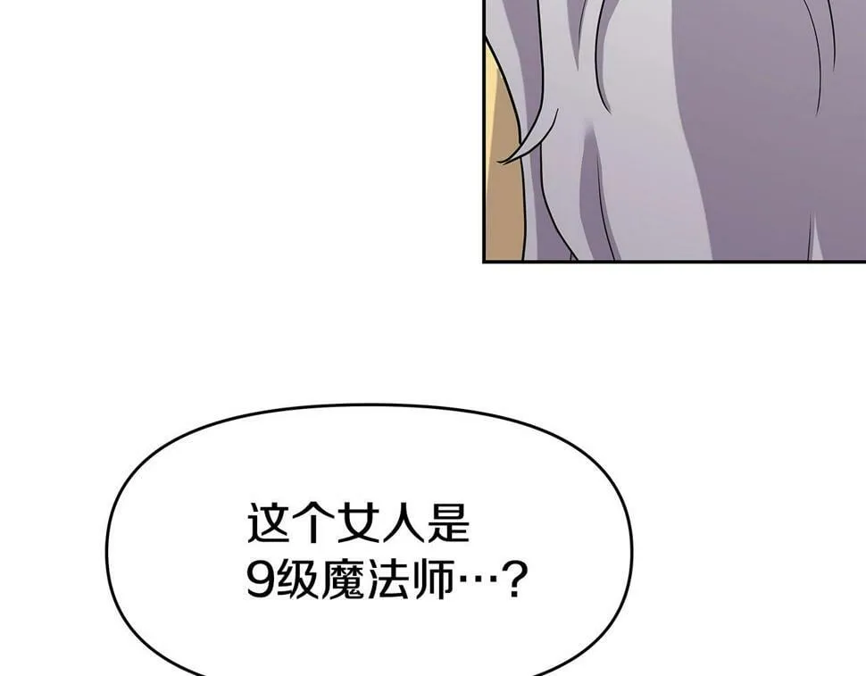第31话 圣剑朱莉亚 第52页