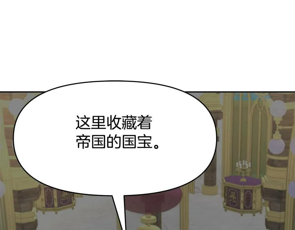 第31话 圣剑朱莉亚 第56页