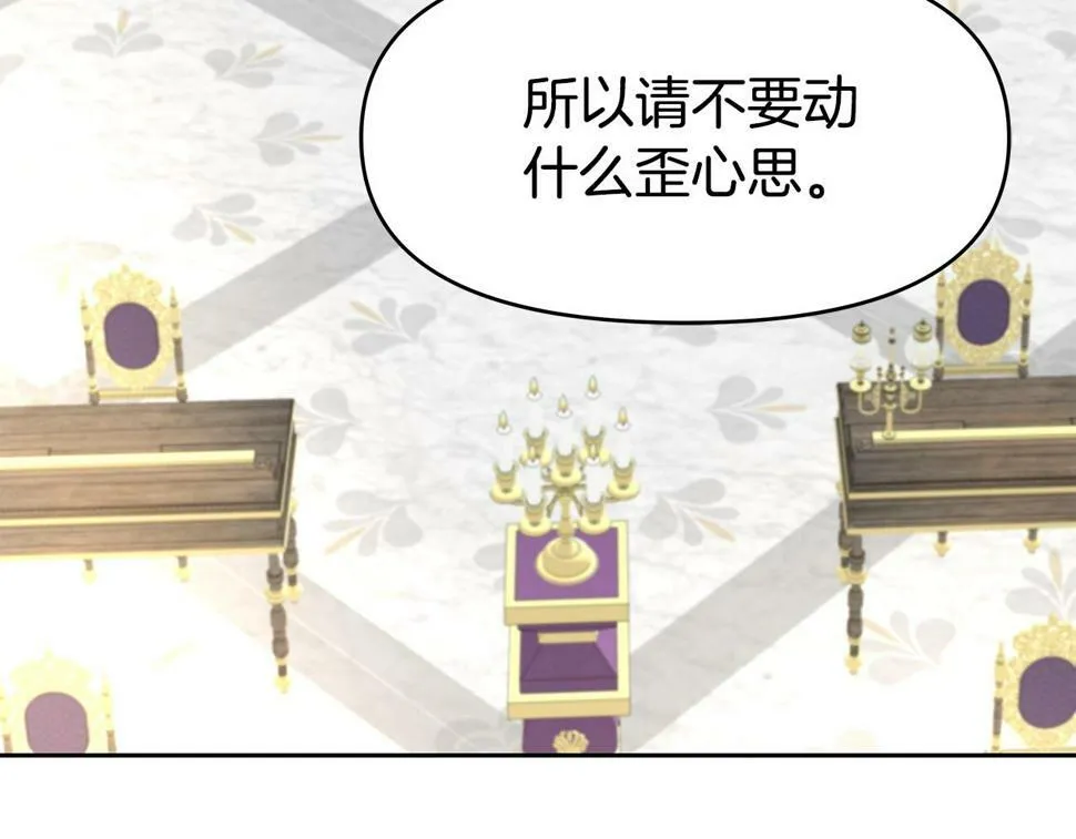 第31话 圣剑朱莉亚 第58页