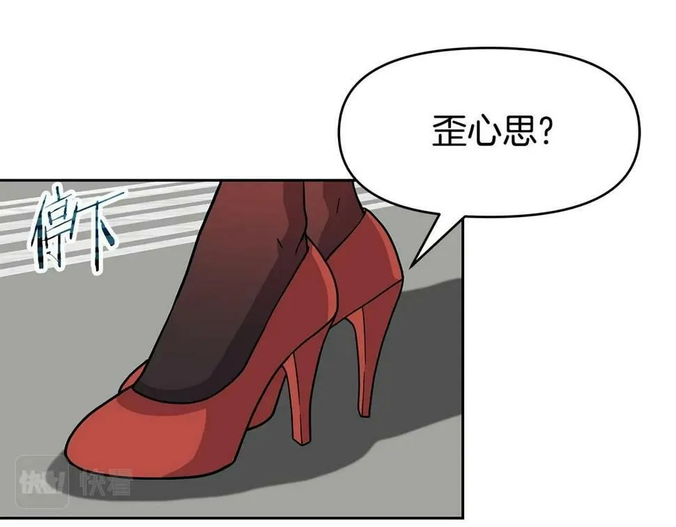 第31话 圣剑朱莉亚 第59页