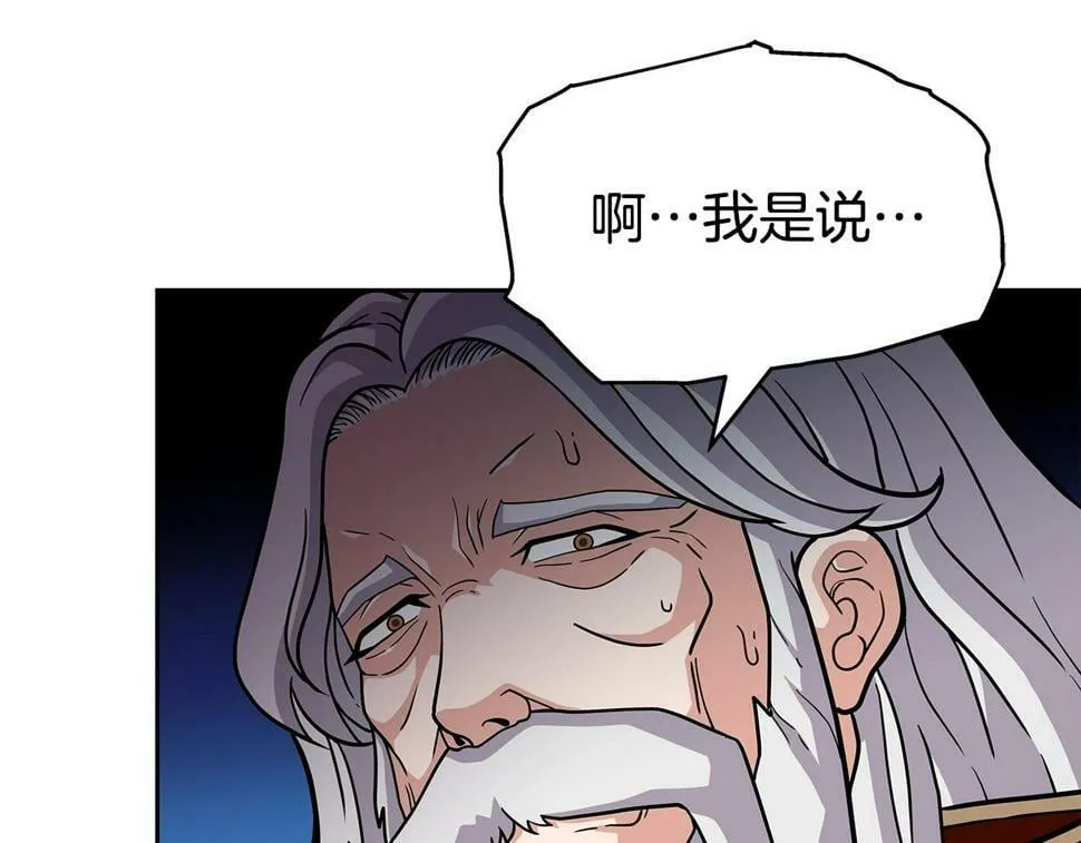 第31话 圣剑朱莉亚 第60页