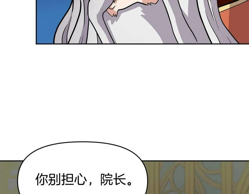 第31话 圣剑朱莉亚 第61页