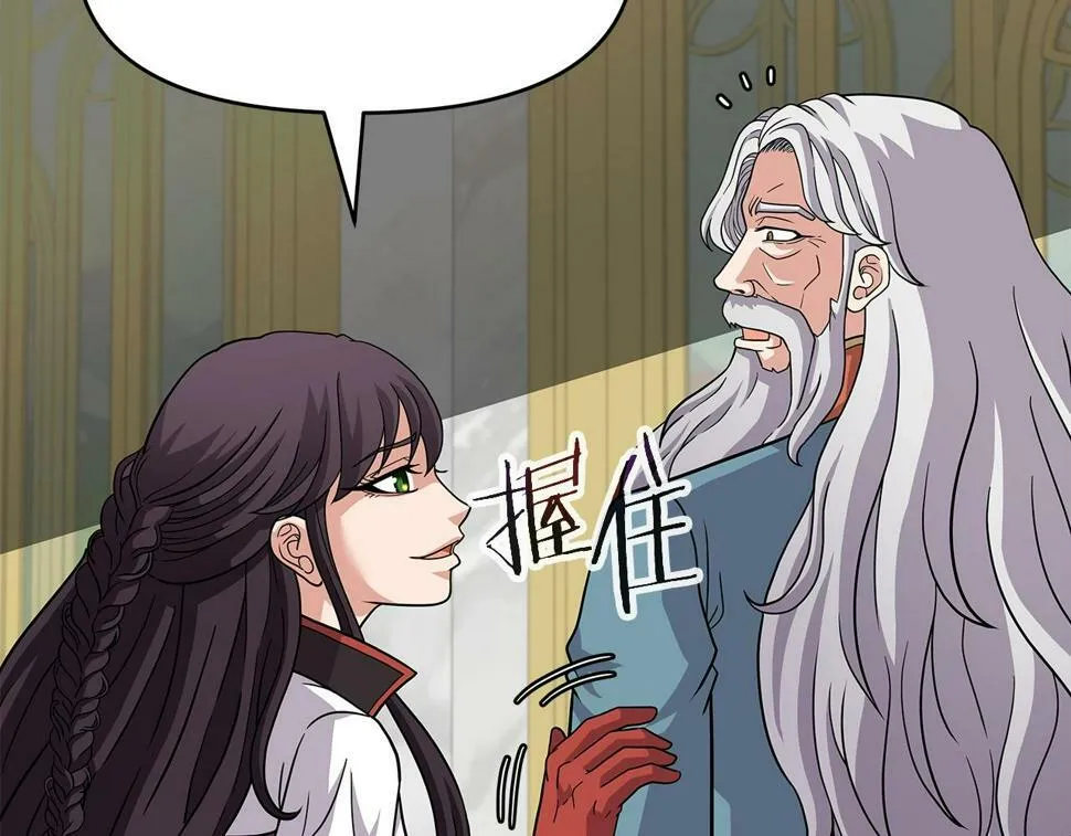 第31话 圣剑朱莉亚 第62页