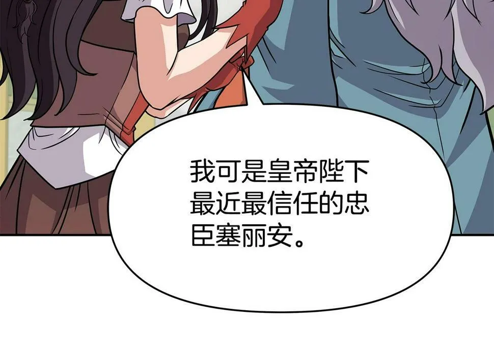 第31话 圣剑朱莉亚 第63页