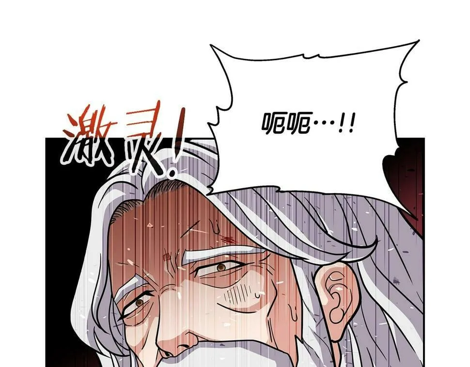 第31话 圣剑朱莉亚 第64页