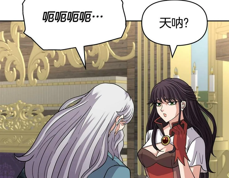 第31话 圣剑朱莉亚 第66页