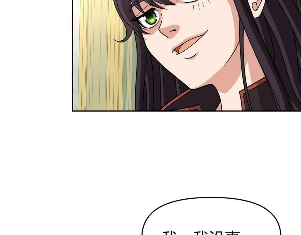 第31话 圣剑朱莉亚 第69页