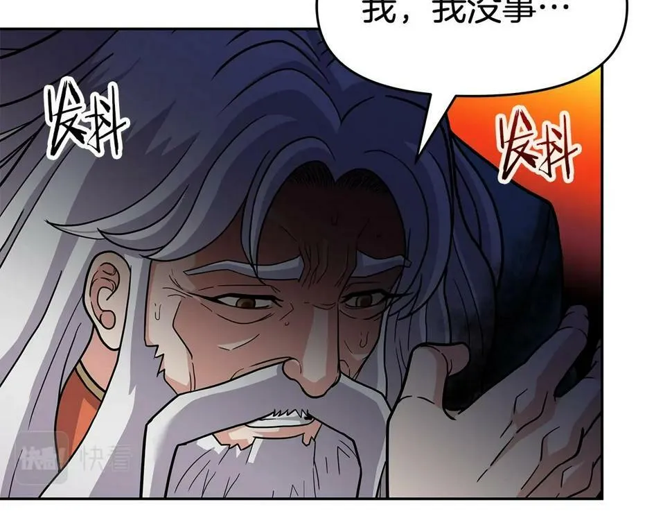 第31话 圣剑朱莉亚 第70页