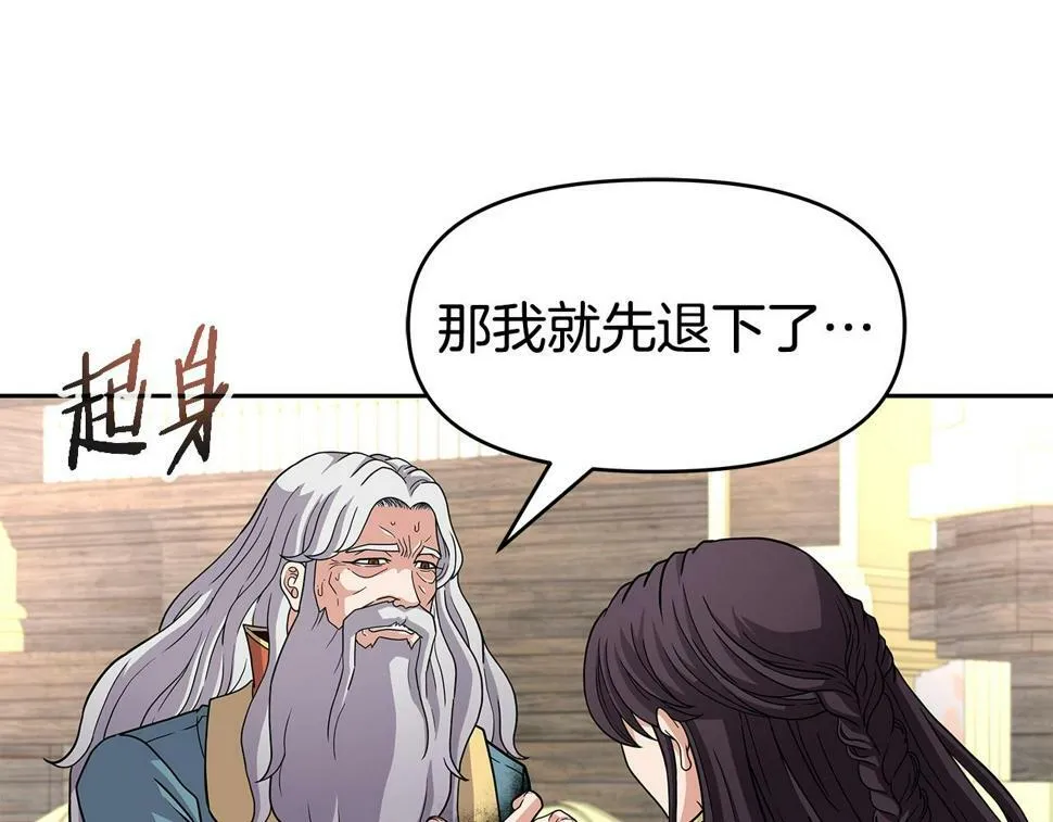 第31话 圣剑朱莉亚 第71页